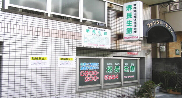 アクセス